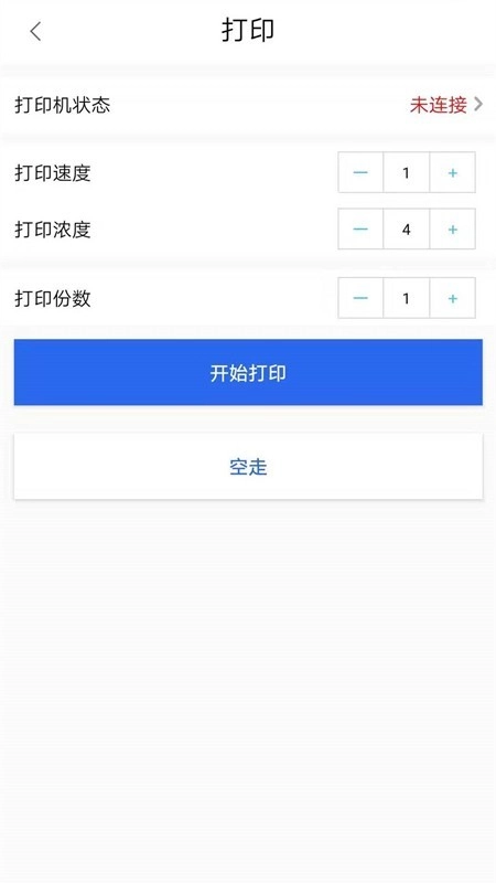 花友云飘带挽联打印机软件图1