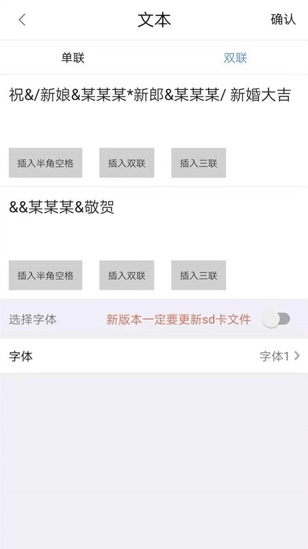 花友云飘带挽联打印机软件图3