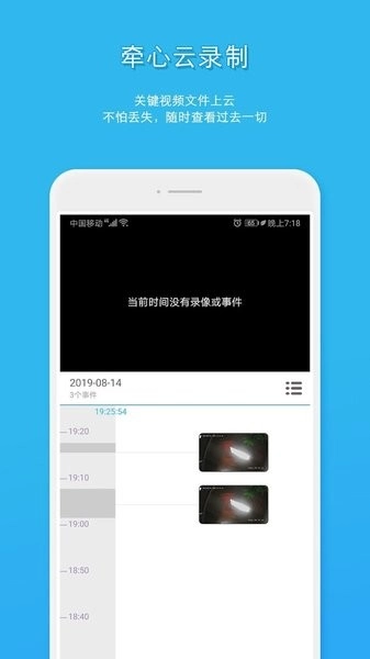 HDlivecam最新版图1