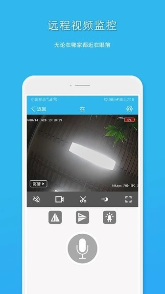 HDlivecam最新版图2