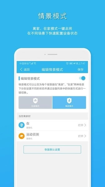 HDlivecam最新版图3
