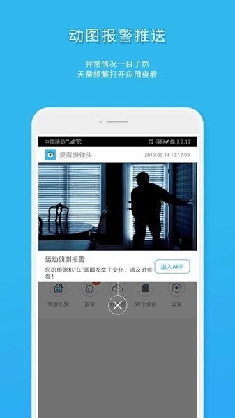 HDlivecam最新版图4
