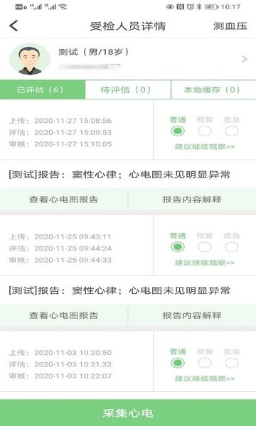 康乃心机构版图3