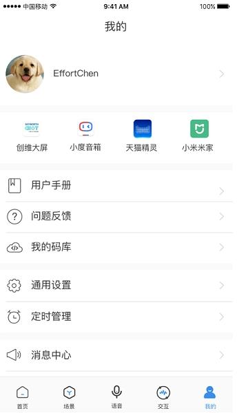swaiot智控图1