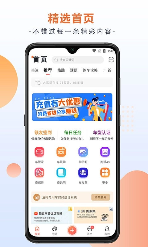 领克车友会图1