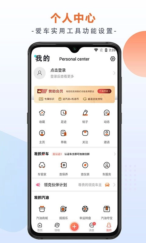 领克车友会图2