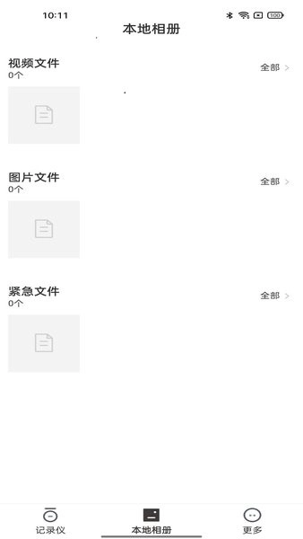 HonourRobot安卓版图2