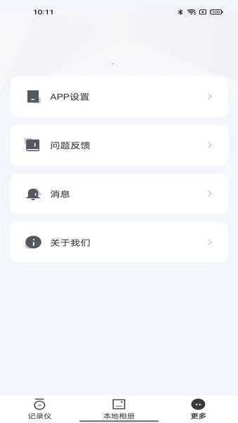 HonourRobot安卓版图3