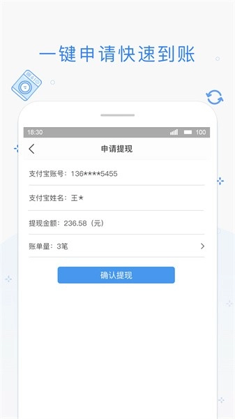 海狸管家软件图3
