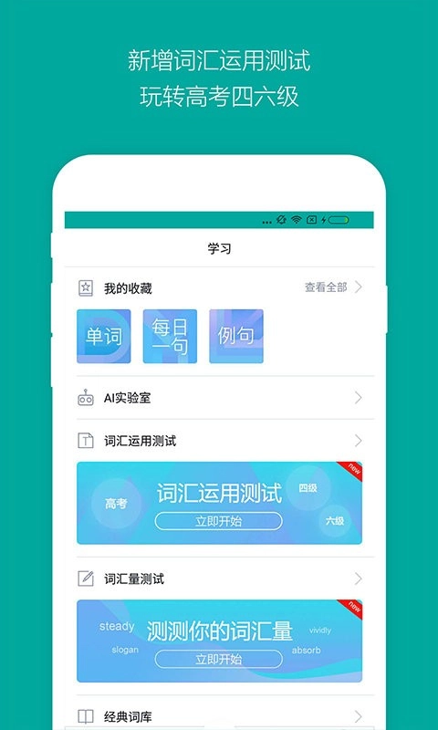 必应翻译在线翻译英文(微软必应词典)截图3