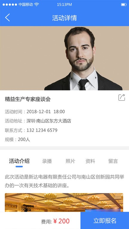 工业工程师联盟安卓官方版图2