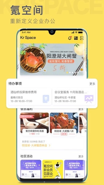 氪空间联合办公图1