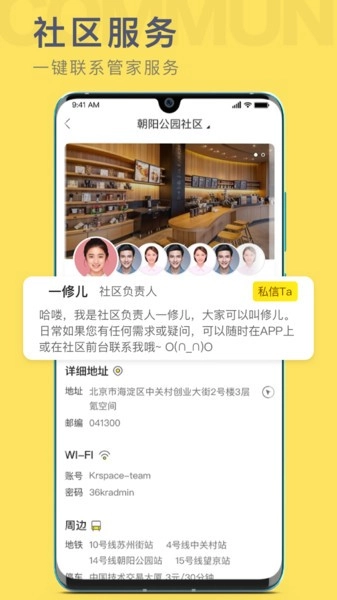 氪空间联合办公图3