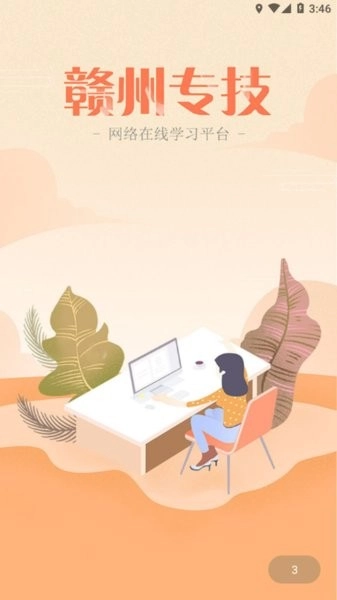 赣州专技图1