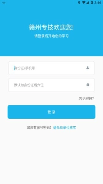 赣州专技图3
