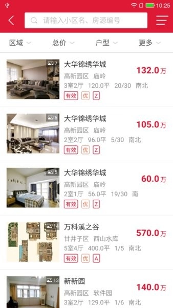 购房网经纪人图2