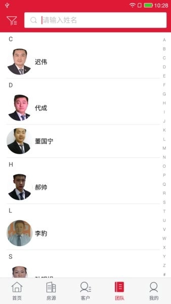 购房网经纪人图3