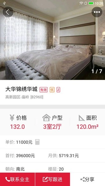 购房网经纪人图4