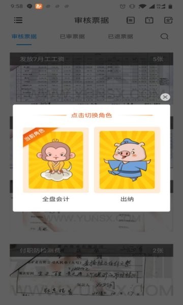专一网云上实训平台图4