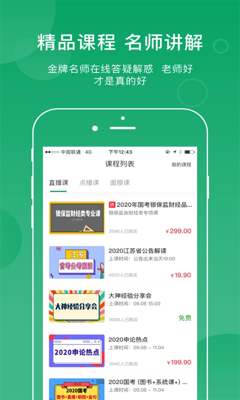 小麦在线最新版图3