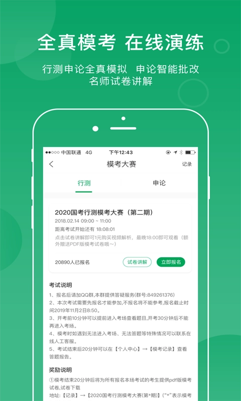 小麦在线最新版图4