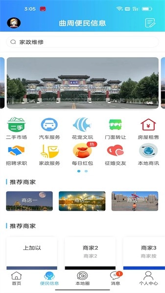 曲周通最新版图1