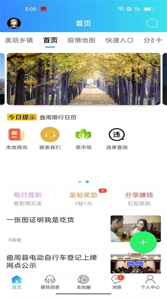 曲周通最新版图2