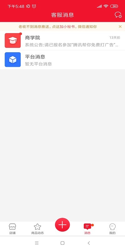 有客安卓官方版图2