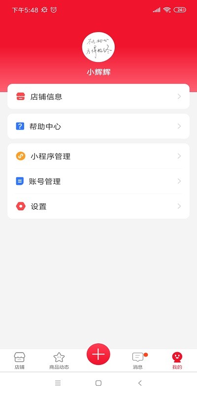 有客安卓官方版图4