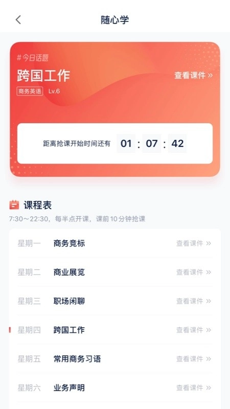 tutorABC平安好学(改名平安好学英语)图1