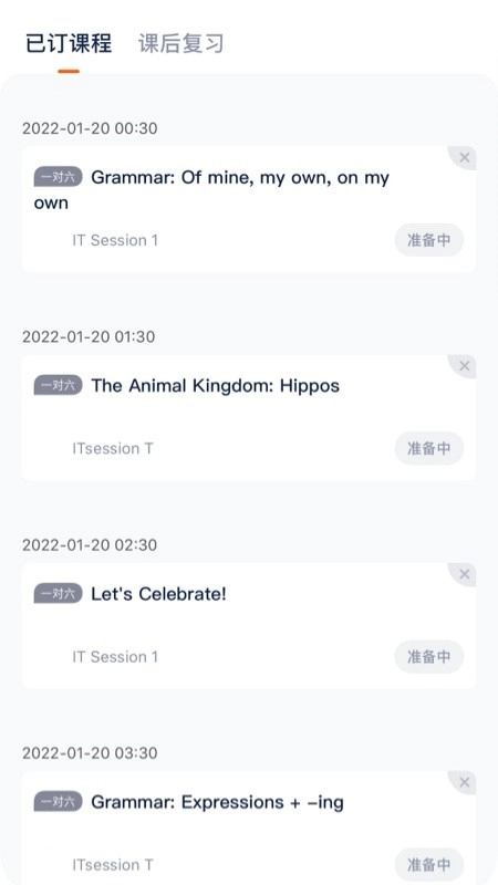 tutorABC平安好学(改名平安好学英语)图4