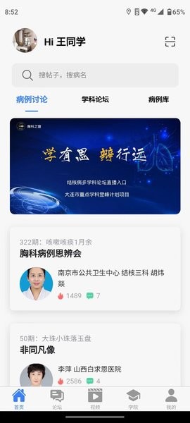 胸科之窗直装版图1