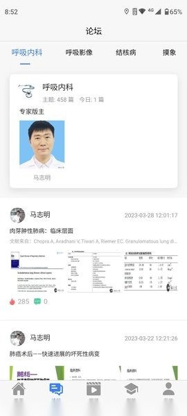 胸科之窗直装版图2