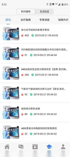 胸科之窗直装版图4