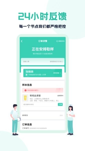 好医生云医疗医生端图2