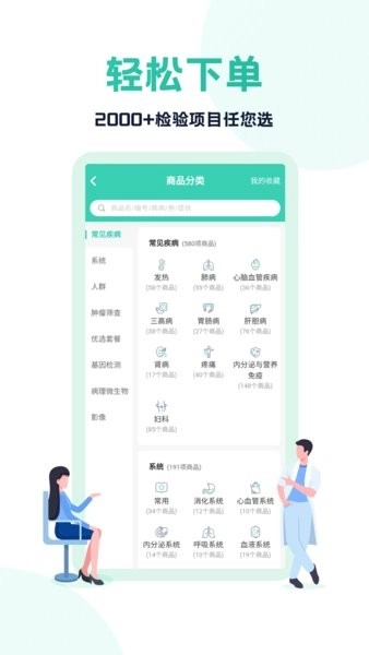 好医生云医疗医生端图4