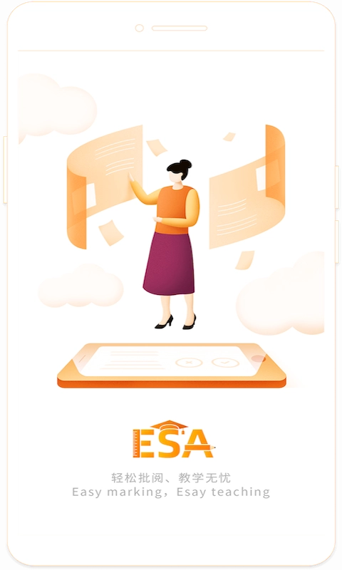 ESA阅卷图1
