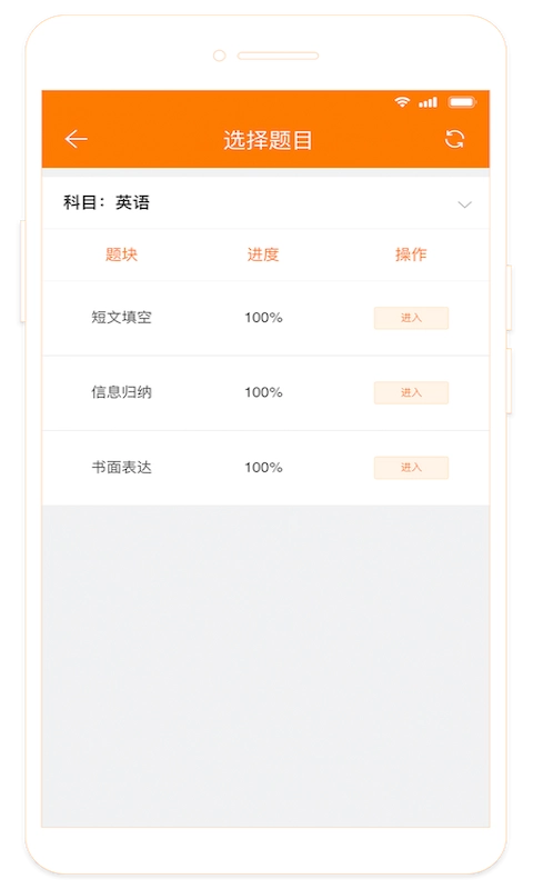 ESA阅卷图2