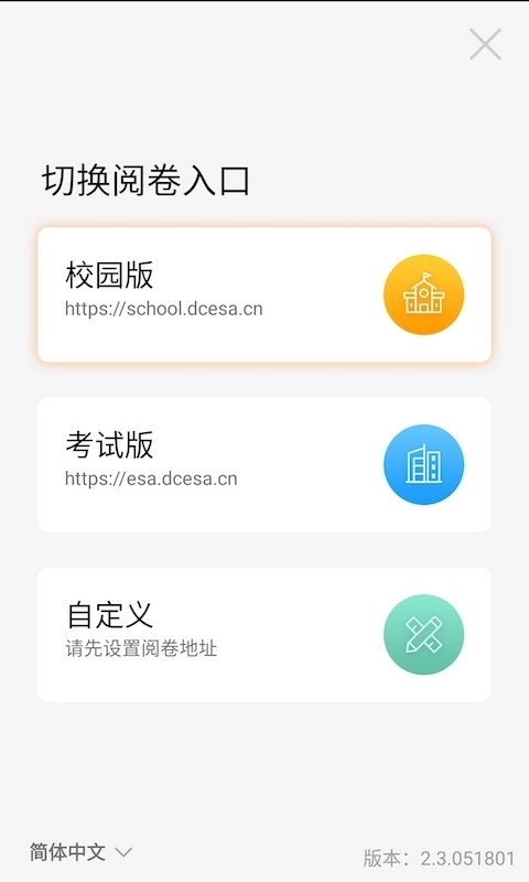 ESA阅卷图3