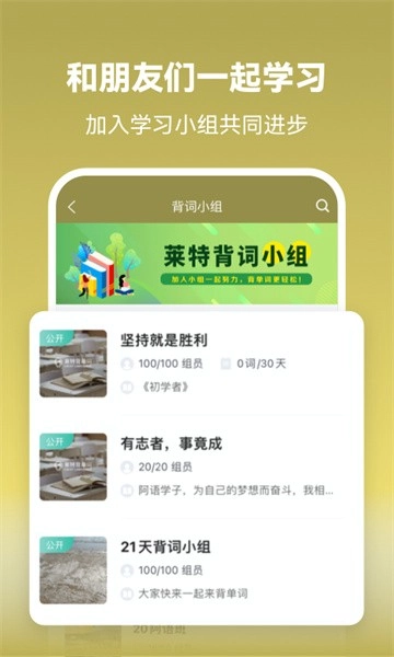 莱特阿拉伯语学习软件图5