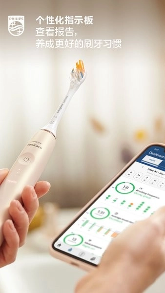 飞利浦sonicare电动牙刷应用中文版图3
