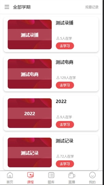 宏扬网校最新版图1