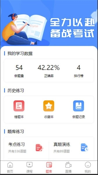 宏扬网校最新版图2