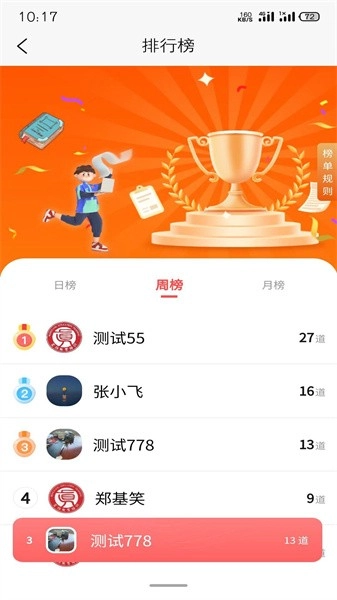 宏扬网校最新版图3