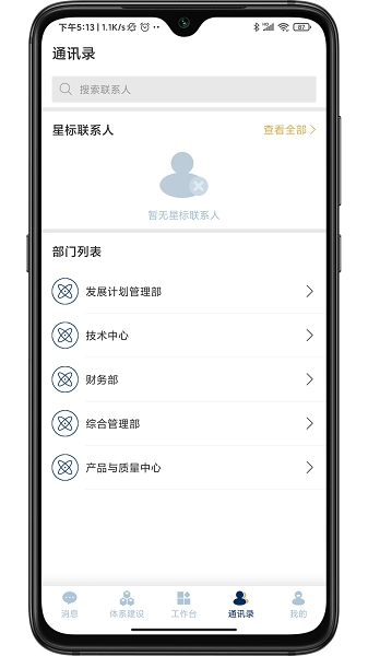 智督云安全生产手机最新版图2