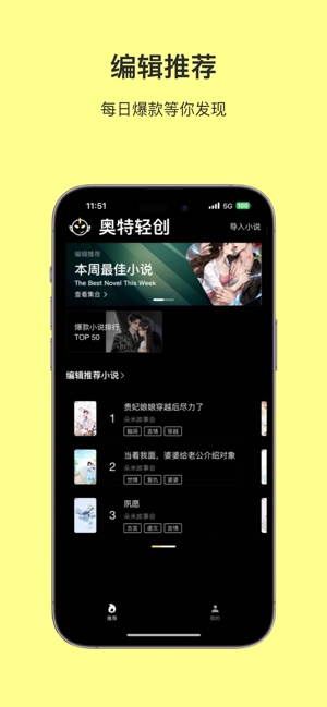 奥特轻创软件图1