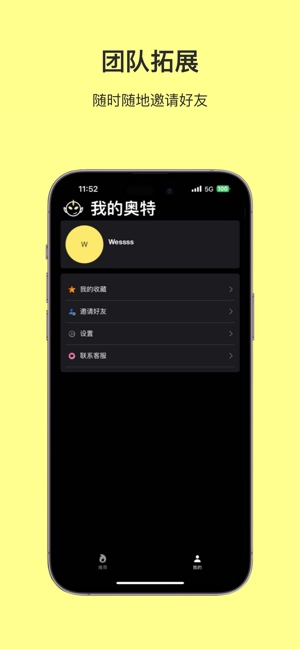 奥特轻创软件图2