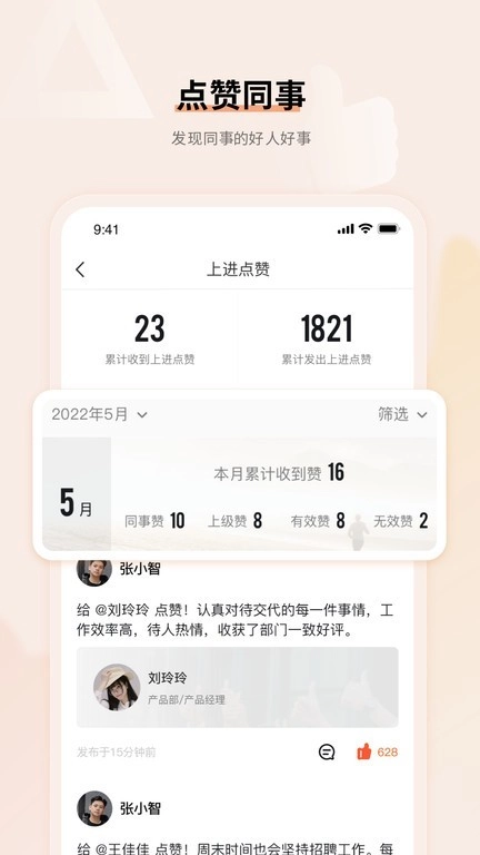 上进青年跑步打卡图1