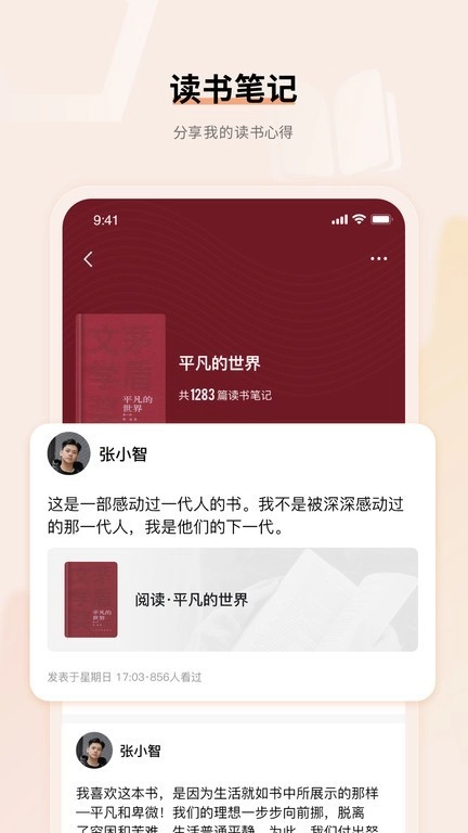 上进青年跑步打卡图4