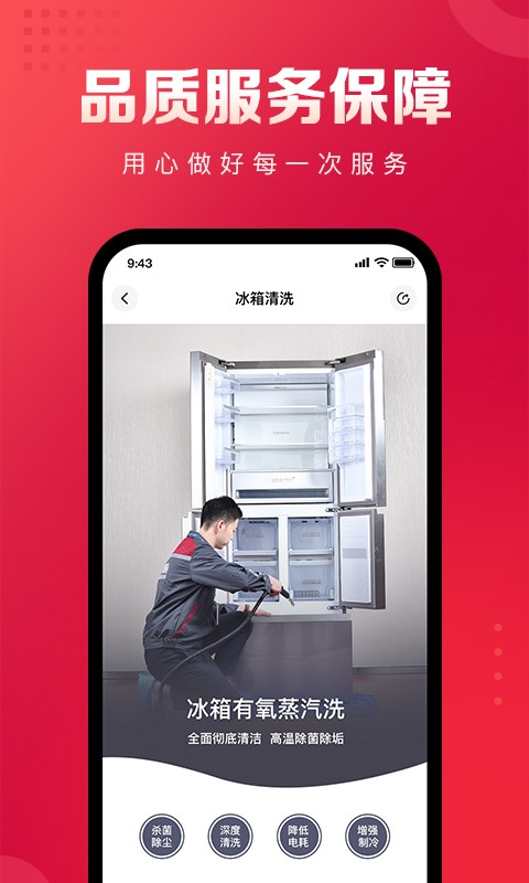 日日顺到家最新版图3
